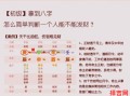 免费算命八字运势流年财运，免费批八字一生运势解析