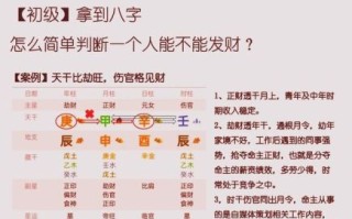 免费算命八字运势流年财运，免费批八字一生运势解析