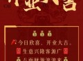 2025年11月开业吉日推荐 2025年11月店铺开张黄道吉日查询