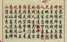 2025年春节贺寿吉日 2025年适宜祝寿佳期