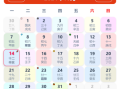 万年历星座查询