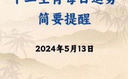 之后勿求双是什么生肖？前仆后继最正确生肖
