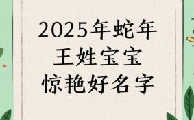 五行缺土的女宝宝字 五行缺土的王姓女孩名