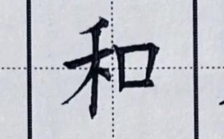 禾字旁最吉利的字女孩名字 禾字旁的字有哪些取名女孩