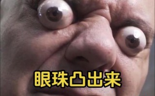 眼凸面宽运势旺