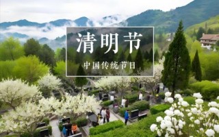 4月10日是什么节日
