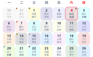 2025年4月纳采吉日查询 四月黄道吉日挑选
