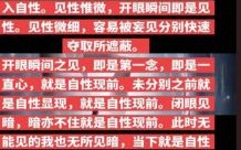 自性自度作何解