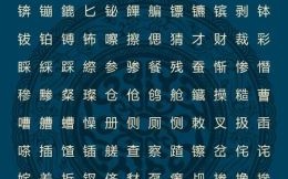 五行属金的字女孩取名 五行属金有内涵女孩名字用字