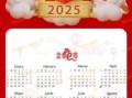 属蛇2025年开工最佳日期有哪些 属蛇2025年适合开什么车