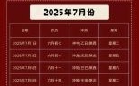 2023年12月搬家黄道吉日  本月搬家吉日详情列表
