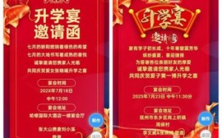 2025年升学宴吉日有哪些 2025年升学宴五月吉日