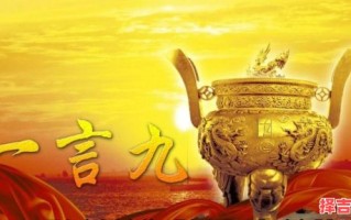 一言九鼎是何生肖