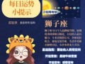 9月17日星座是什么