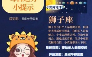 9月17日星座是什么