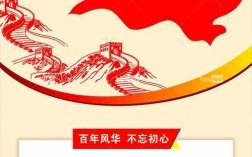 七一是什么节日