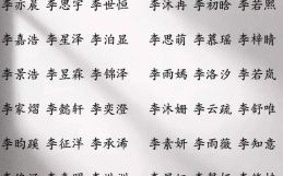 李姓兔宝宝起名 100分姓李女孩的名字属兔