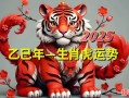 2022年虎年最吉利的四大生肖 2022年虎忌几月出生