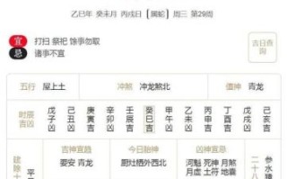 2025年闰六月黄道吉日一览表
