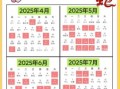 2025年8月29日生宝宝剖腹产吉时几点到几点