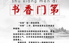 书香门第代表什么生肖 书香门第指哪种动物打一个准确生肖