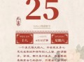 5月26日是什么日子 5月26日注意事项