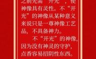 开光是佛教还是道教意思道教开光步骤