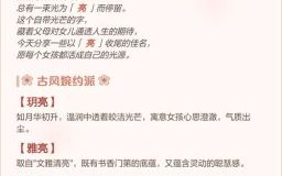 带亮字的女孩名字洋气 带亮字的女孩名