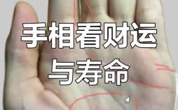 奇纹手相罕见，预示短命的十一类手相特征