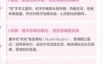 欢字取名女孩名字大全 欢字女孩名字叫什么好