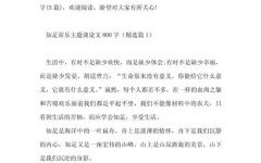 知足常乐的事例 知足常乐的名人事例