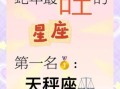天秤座今日运势星座屋2025年7月29日