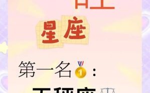 天秤座今日运势星座屋2025年7月29日