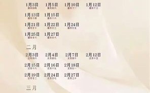 2025年10月金鼠订婚吉日 2025年11月金鼠领证吉日查询