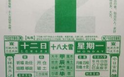属马2025年挂牌吉日老黄历 属马2025年多少岁