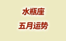 水瓶座2025年7月12日运程查询 2025年7月12日水瓶座每日运势播报