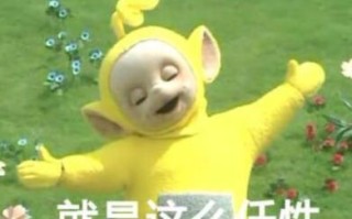 有资本就是任性