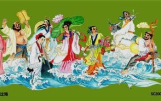 打八仙过海是什么生肖？八仙过海是哪个生肖