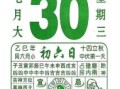 2025六月生宝宝最旺吉日推荐丨选这5天母子平安福运自来