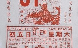 2025年公历5月吉日