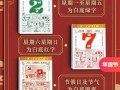 【2025年8月皇历吉日查询|宜忌大全·结婚搬家开业一本通】