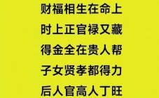 比肩正官大运看事业官运