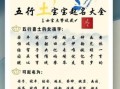 带土字旁的女孩子的名字大全 带土字旁适合女孩取名的字
