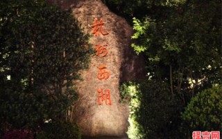 西湖明月猜动物 西湖明湖精准推生肖