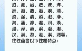 带水字女孩名字吉祥字 带水字女孩名字