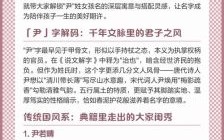 尹字取名寓意好吗 尹字取女孩有寓意的名字