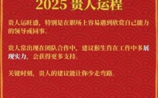 2025年11月属猴女结婚吉日 2025年11月属猴女办喜事黄道吉日