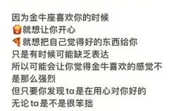 金牛男深爱一个人