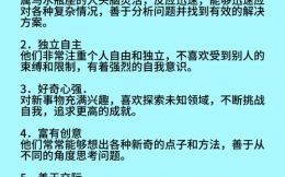 水瓶座2025年10月2日运势 事业财运爱情运势分析