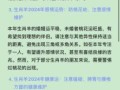 1967年属羊人2025年运势与每月运程 58岁生肖羊蛇年运势详解